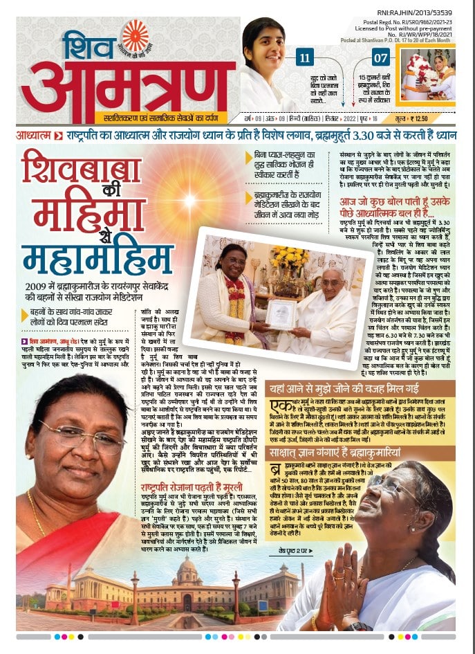 Monthly Shivamantran Magazine Sep 2022 