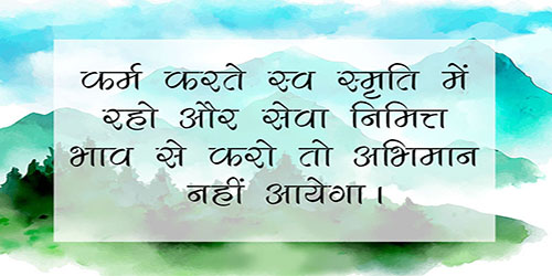  आज का विचार