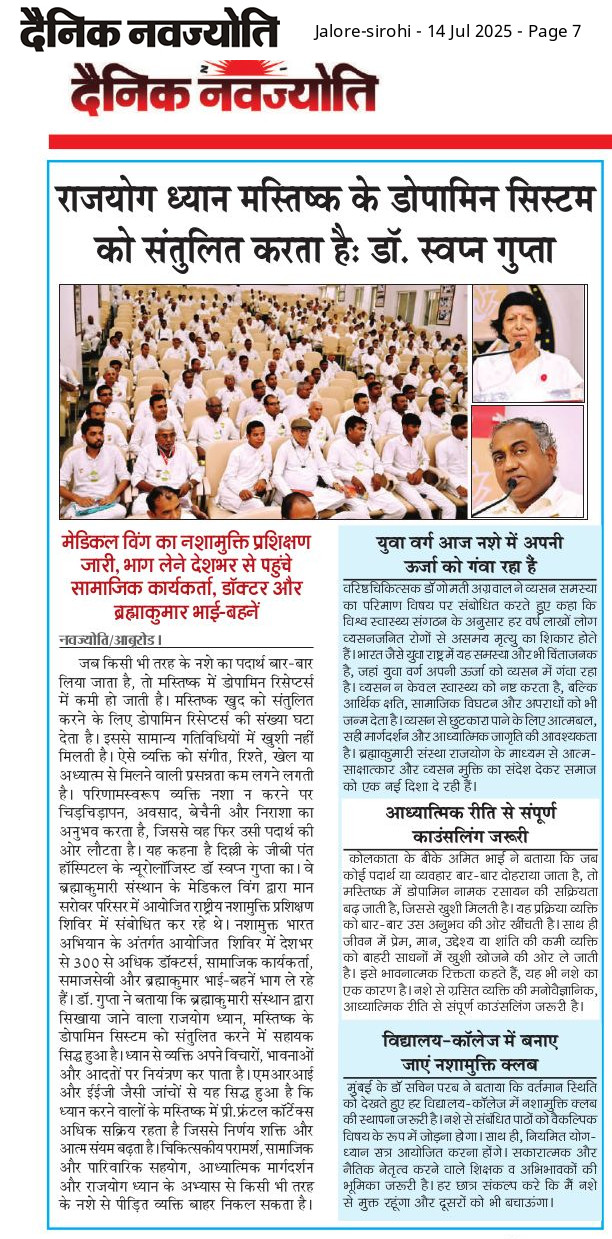 मीडिया में ब्रह्माकुमारीज