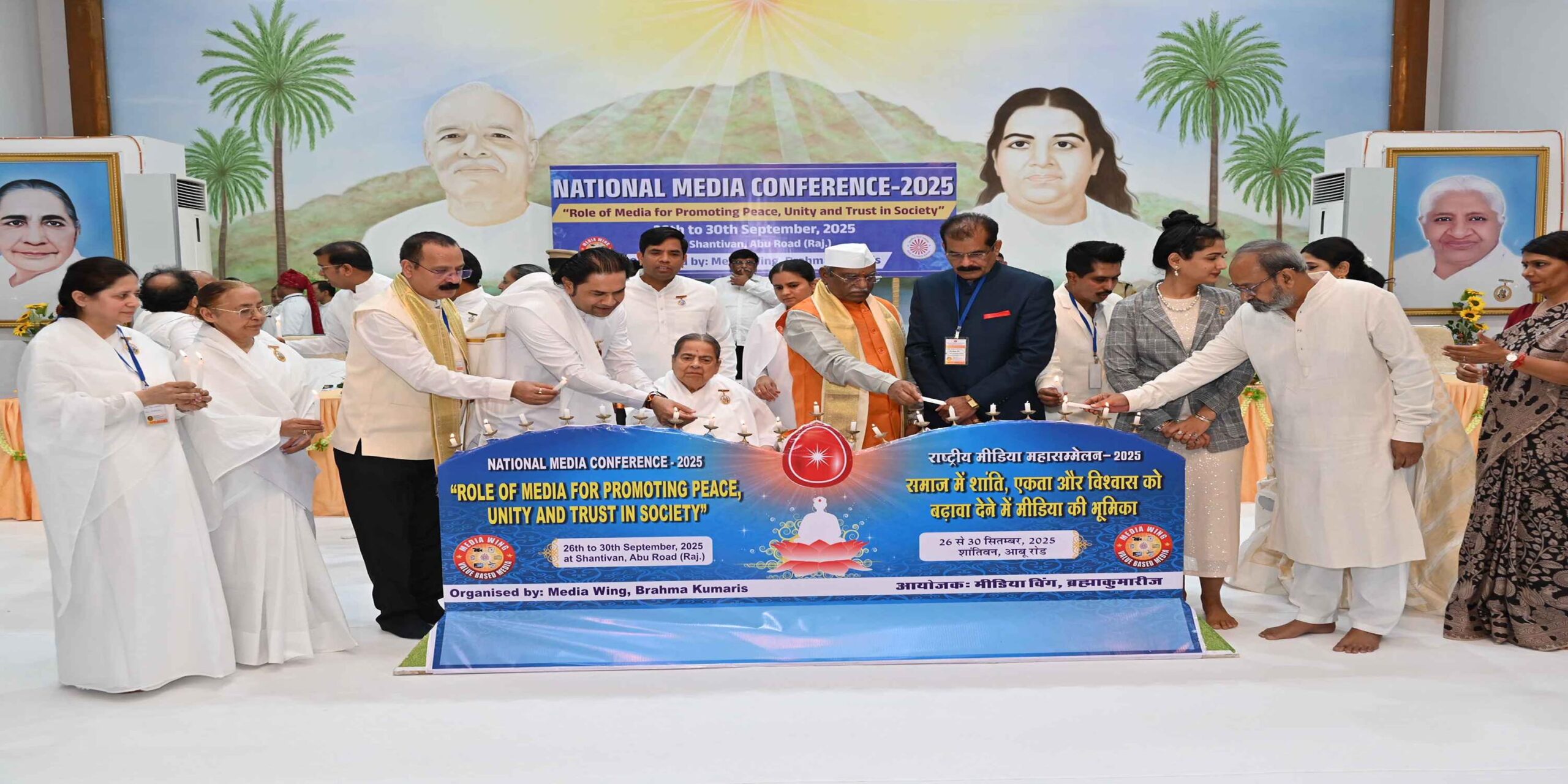  राज्यपाल हरिभाऊ किसनराव बागड़े ने राष्ट्रीय मीडिया महासम्मेलन 2025 का किया उदघाटन