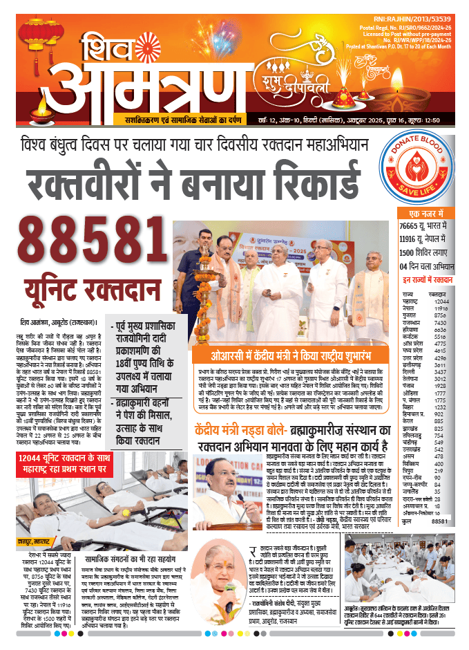 Monthly Shivamantran Magazine Oct 2025 