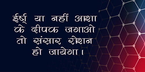  आज का विचार