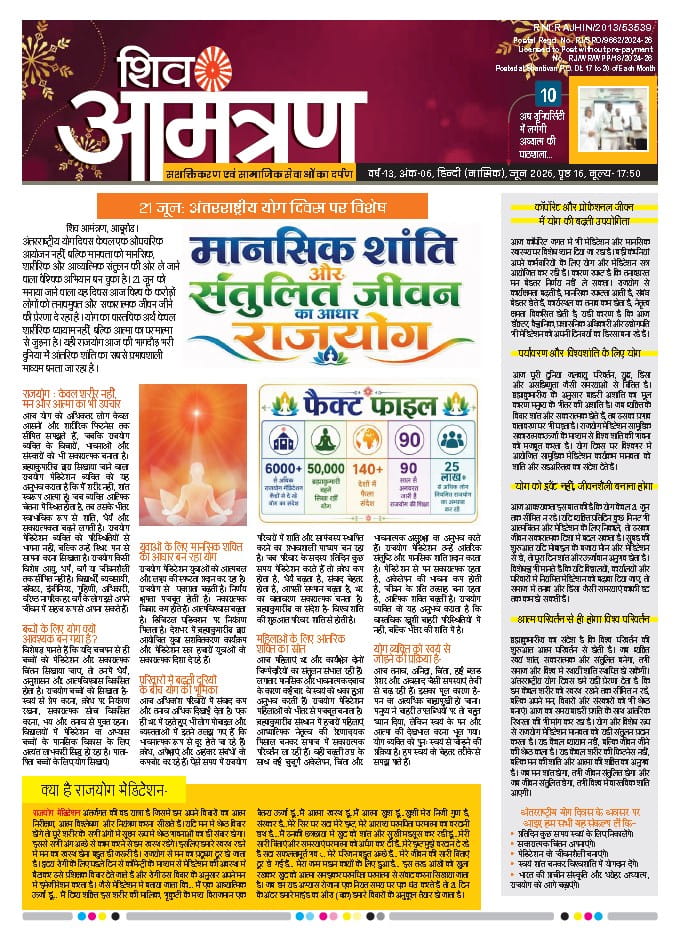 Monthly Shivamantran Magazine Jun 2026 
