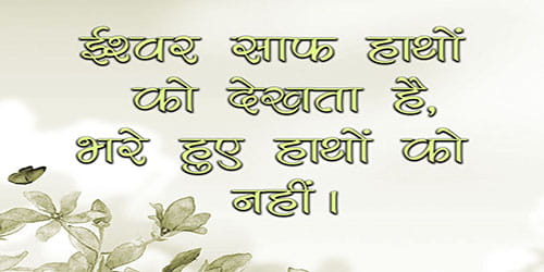 आज का विचार