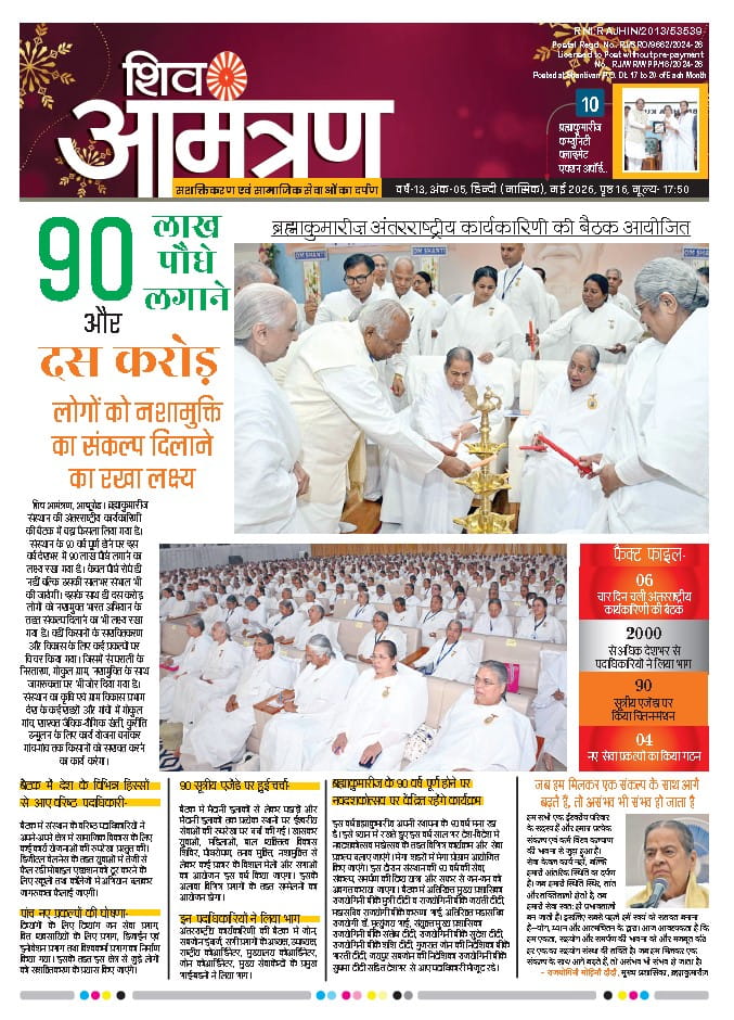 Monthly Shivamantran Magazine May 2026 
