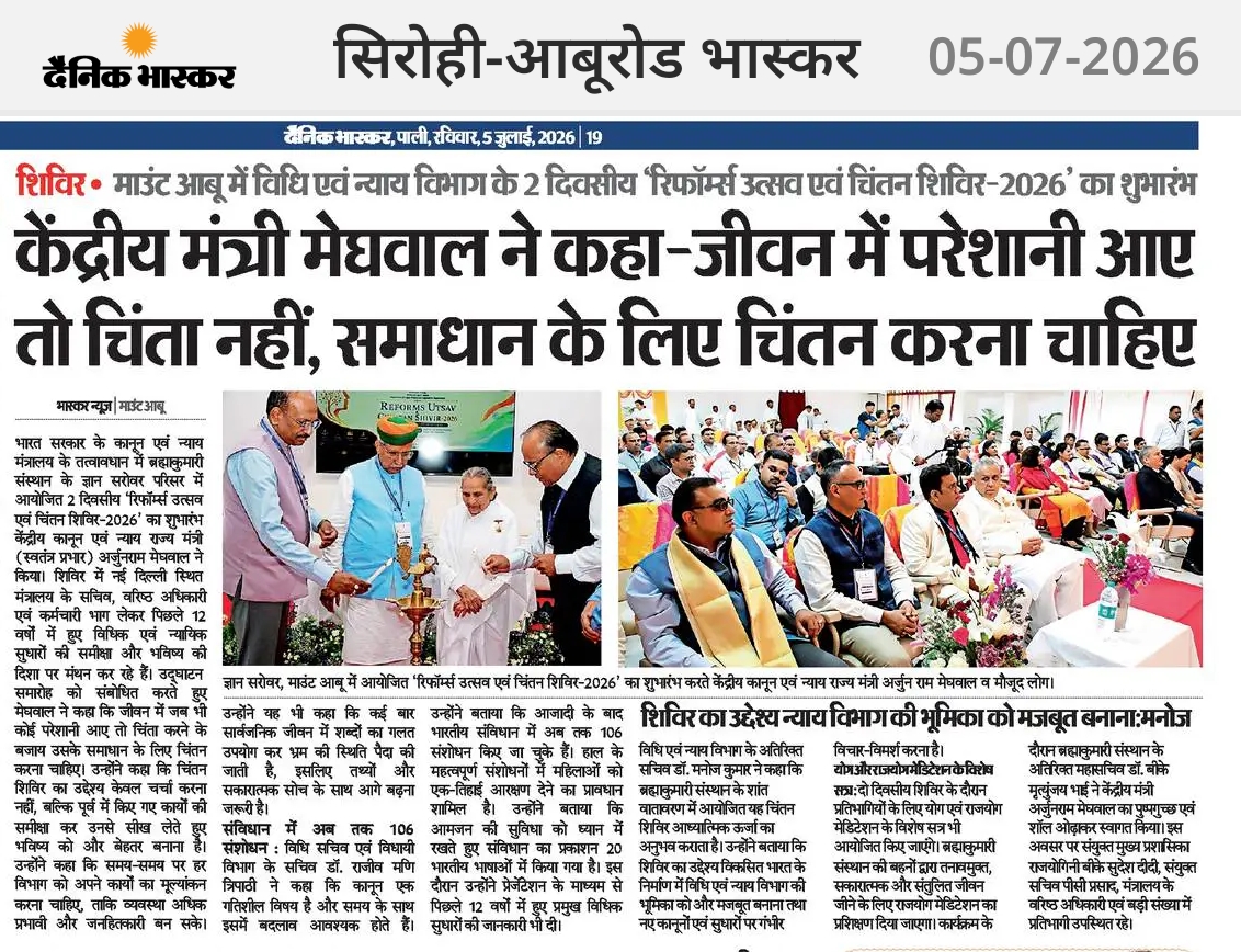 मीडिया में ब्रह्माकुमारीज