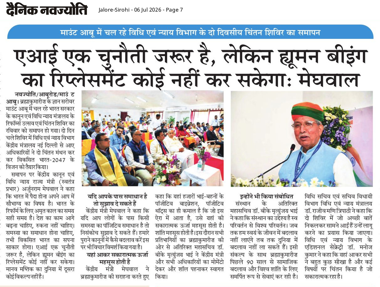 मीडिया में ब्रह्माकुमारीज