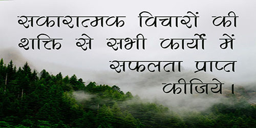 आज का विचार