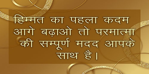 आज का विचार