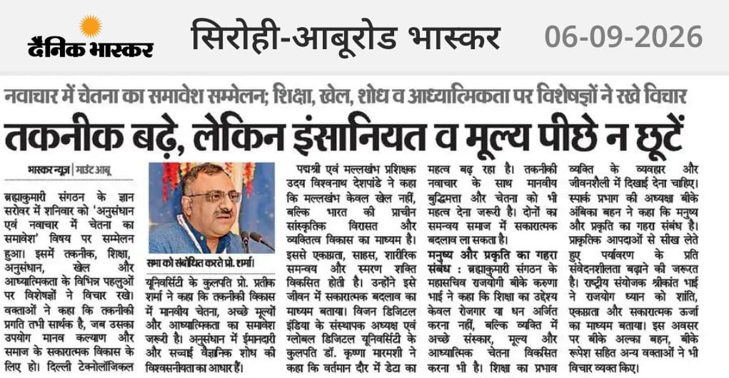 मीडिया में ब्रह्माकुमारीज