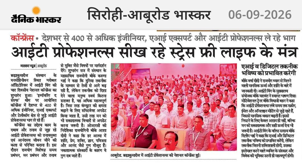 मीडिया में ब्रह्माकुमारीज