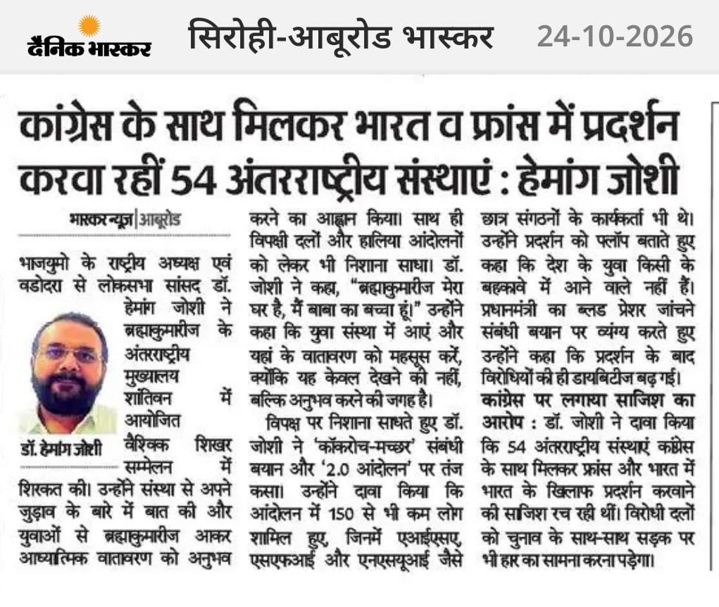 मीडिया में ब्रह्माकुमारीज