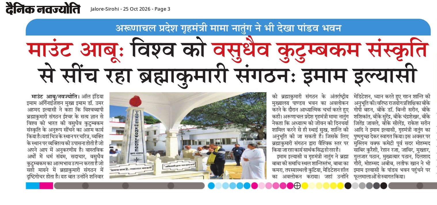 मीडिया में ब्रह्माकुमारीज